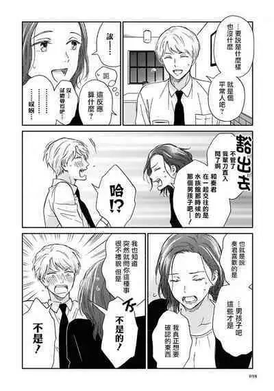 [Rakuta Shouko] Ameagari no Bokura ni Tsuite | 雨后的我们 Ch. 1-6 [Chinese] [拾荒者汉化组] [Digital]