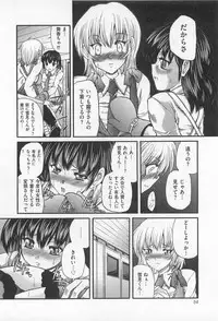 [Sukiyoshi Shinji] Incubus