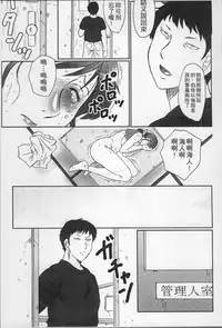 [Fuusen Club] Haha Kangoku [Chinese]