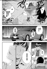 [Shikishiro Konomi] Netoraserare Ch. 18 (Namaiki! 2015-07) [Chinese] [濛濛1汉化]