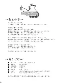 (C85) [Desuno!! (Fuyuwa Kotatsu)] Iron Bottom Girls (Kantai Collection)