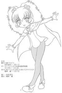 (C69) [Youki M.K.C. (Youki Akira, Matsuda K, Saeki Tatsuya)] Yurumite 2 (Fushigiboshi no Futagohime)