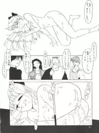 (C45) [Ariari no Nashinashi (Wave)] Side Story Ver. 3.01 (Bishoujo Senshi Sailor Moon)