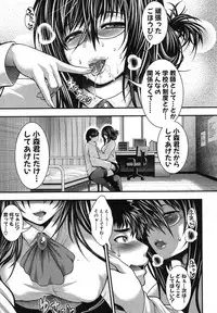 COMIC Shingeki 2012-07 [Digital]