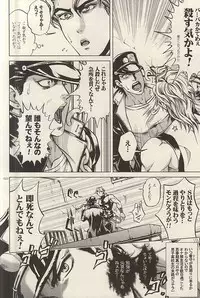 (C88) [Itazura, NSpirit (Amazu, Nega)] Kangoku Rakuen -Prison Paradise- (JoJo's Bizarre Adventure)
