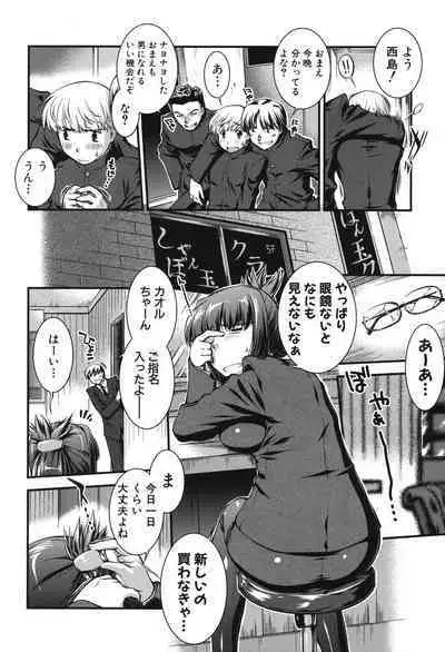 Onnakyoushi Inraku Premium