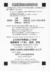 (C66) [GOLD RUSH (Suzuki Address)] Edition (Hana) (Gundam SEED)