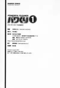 [Nagano Akane] Pawakuri 1 POWERFUL CLEANER