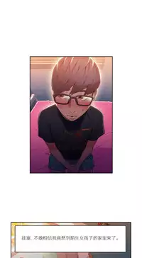 [Park Hyeongjun] Sweet Guy Ch.22-32 (Chinese)