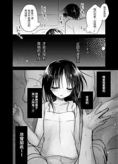 Oyasumi Sex Soushuuhen | 晚安性爱总集篇