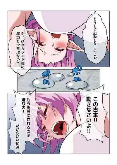 Zetsurin Cheat de Isekai Harem Life