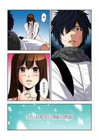 [Ooishi Hiroto] 0 Koi ～Kanzenban～ Ge (Full Color) [Digital]