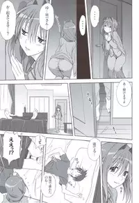 (C83) [Mitarashi Club (Mitarashi Kousei)] Akiko-san to Issho 11 (KANON)