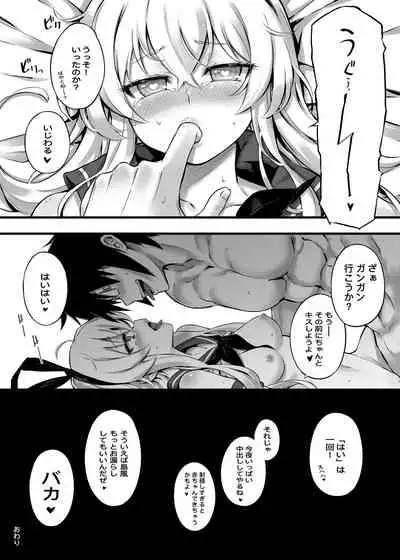 [Tamarun (Tamarun)] Shimakaze Special (Kantai Collection -KanColle-) [Digital]