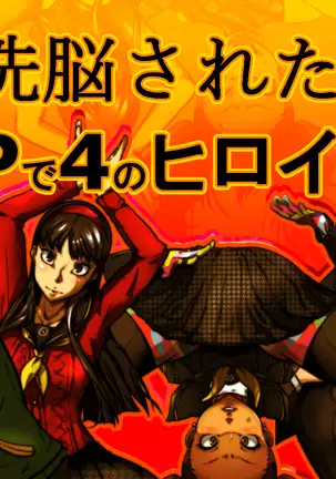 Sen'nou sareta P de 4 na hiroin