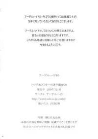 (C73) [adel-heid (Hatch, Zukiki)] Hatch & Zukki no Meisaku Gekijou 08 (World Masterpiece Theater)