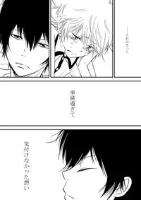 [Ookami] Kyou no Hi wa (Katekyo Hitman REBORN!)