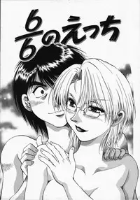 [Takebayashi Takeshi] Love and Desire 1/6