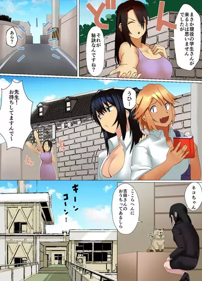 Kateikyōshi Gyaru ga Oshiemasu! Ai no Seiseki Buchi Age Mesoddo