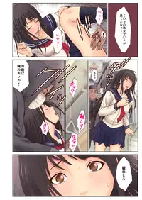 [Ofuroya] Chikan ni Rape Saremakuru Shojo JK ~Kekkon made H Kinshi no Sekai~