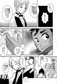 (Shota Scratch 15) [Kozirow (Sakaiya)] Shokushu no Hanashi