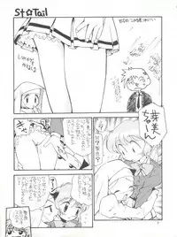 (C51) [GAME DOME ARIAKE (Kamirenjaku Sanpei)] Misao (Various)