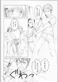 (C64) [Mystery Clock (Matsuno Megumi)] BAKE OFF RETURNS (Yakitate!! Japan)