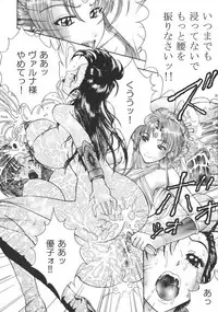 (C68) [SHAGWELL, T2000 (Isshiki Nishiki)] Against Black Shadow (Mugen Senshi Valis)