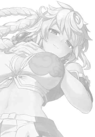 Unryuu ni Omakase kudasai