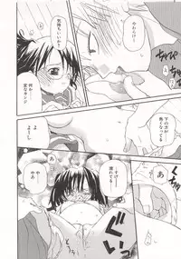 [Mizushima Sorahiko] Wild Strawberry