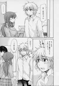 [Mikokuno Homare] Osananajimi