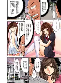 [Oyama Yasunaga] Saimin Dorei ~Semarikuru Gifu no Inbou (1~3 Set) [Digital]