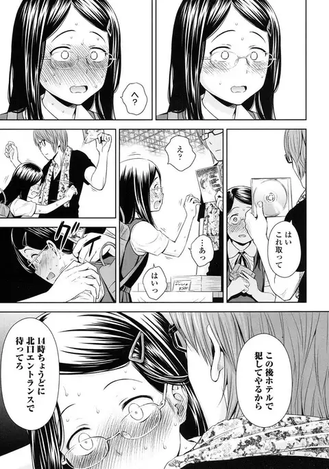 Utaite no Ballad Ch. 1-6