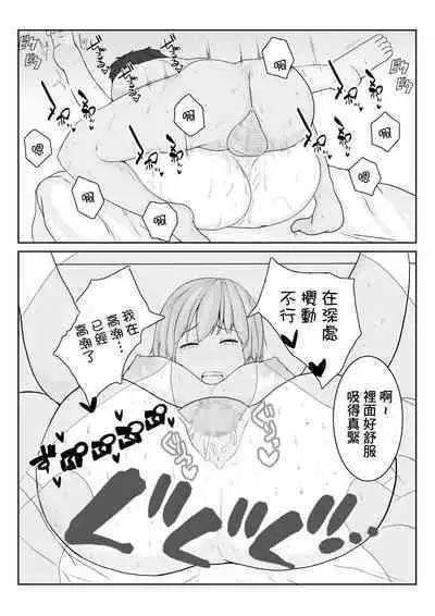 [Yaneurabeya] Ane no Kareshi o Aishiteru | 愛上姐姐的男朋友 [Chinese]