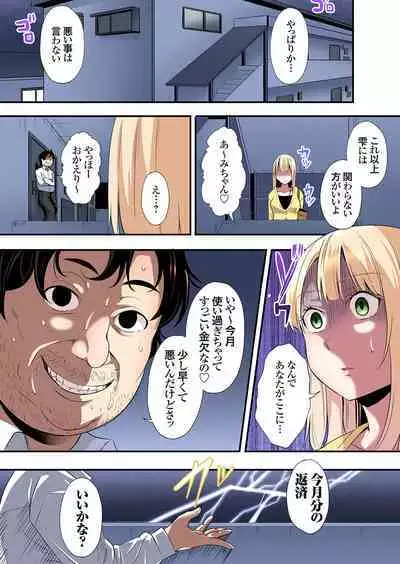 Gal Mama to Pakopako SEX ~ Hitozuma no Chouzetsu Tech ni Majiiki Zecchou! Ch. 24-34