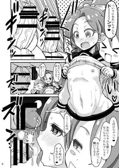 Ecstatically Charging Kirakiraru