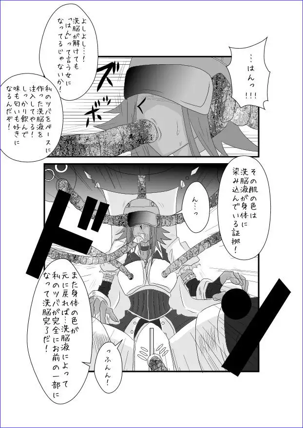 Brainwashing Education Classroom - Akiza Hen II