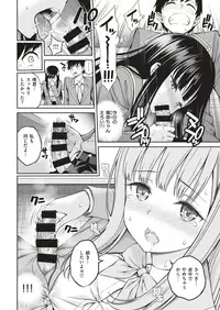 COMIC Kairakuten 2019-08