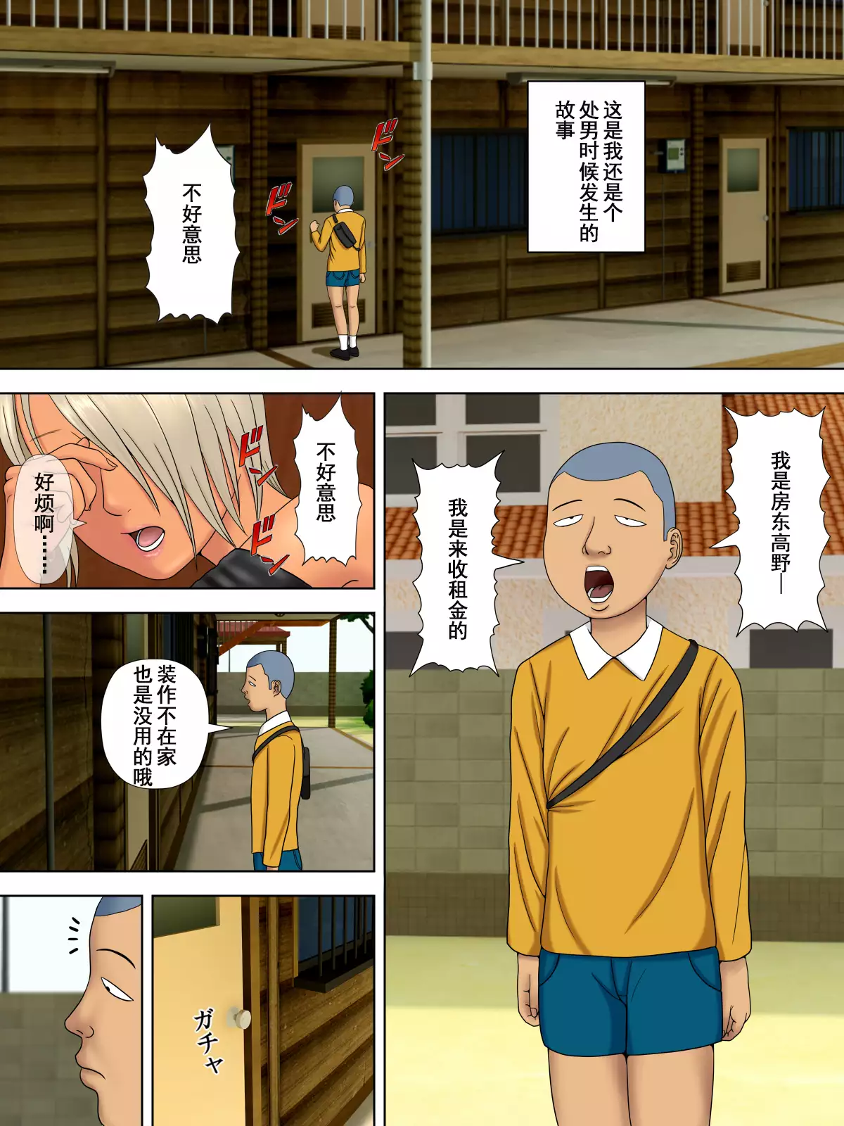 Otto wa Gokuchuu, Ippou Tsuma wa... 5 ~Toaru Netorare Shakkinzuma no Matsuro~