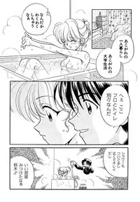 [Nagareboshi Hikaru] Hanbun Shoujo [Digital]