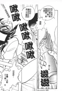 [Keno Yantarou] Hageshii Kagai Jugyou [Chinese]