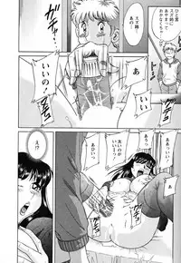 [Chanpon Miyabi] Haha to Ane to Bokuto - Mother, the elder sister, and me -