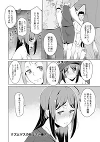 [Ryuuta] Mitsuji [Digital]