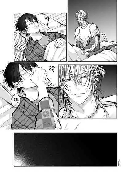 [Ozaki Kaho] Noisy Roommate ~Ie Nashi ni Natta node Ikemen to Kaiitsuki Bukken de Doukyo Hajimemashita~ | 我的怨种室友 Ch. 1-7(上) [Chinese] [苍蓝神烦汉化组x冒险者公会] [Digital]