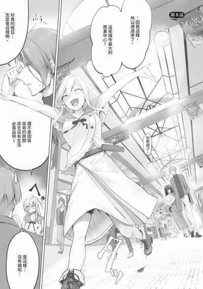 Kemomimi no Lycoris 1