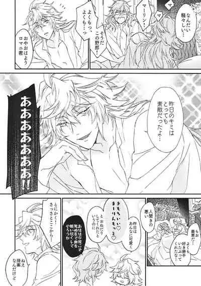 (Dai 11-ji ROOT 4 to 5) [Mecoro (meco)] TRICK or TRICK (Fate/Grand Order)