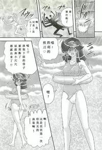 [Kamitou Masaki] Seirei Tokusou Fairy Saber W - Shojo Kari [Chinese] [huang个人汉化]