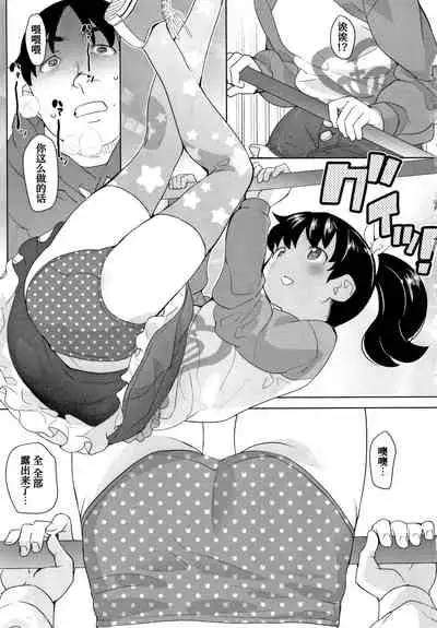 Nozoku Hito, Nozokareru Hito