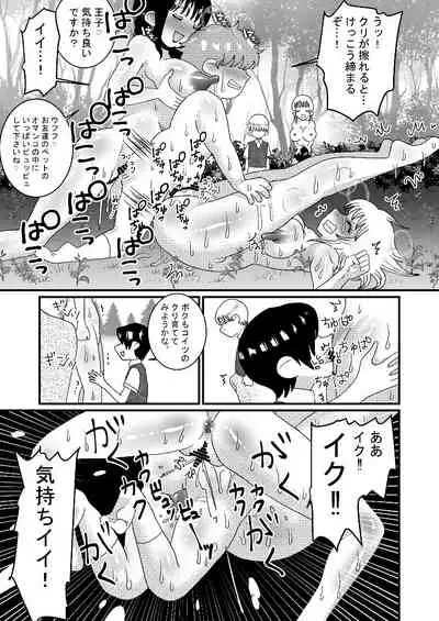 I thought I was a priest, but I am actually a sex priest. Episodes 1-8