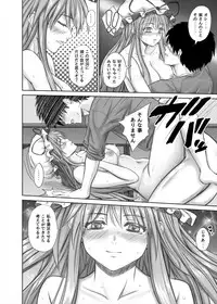 (CCOsaka109) [Studio P.M.Y (mikarin)] Yukari-san no Fudeoroshi (Touhou Project)